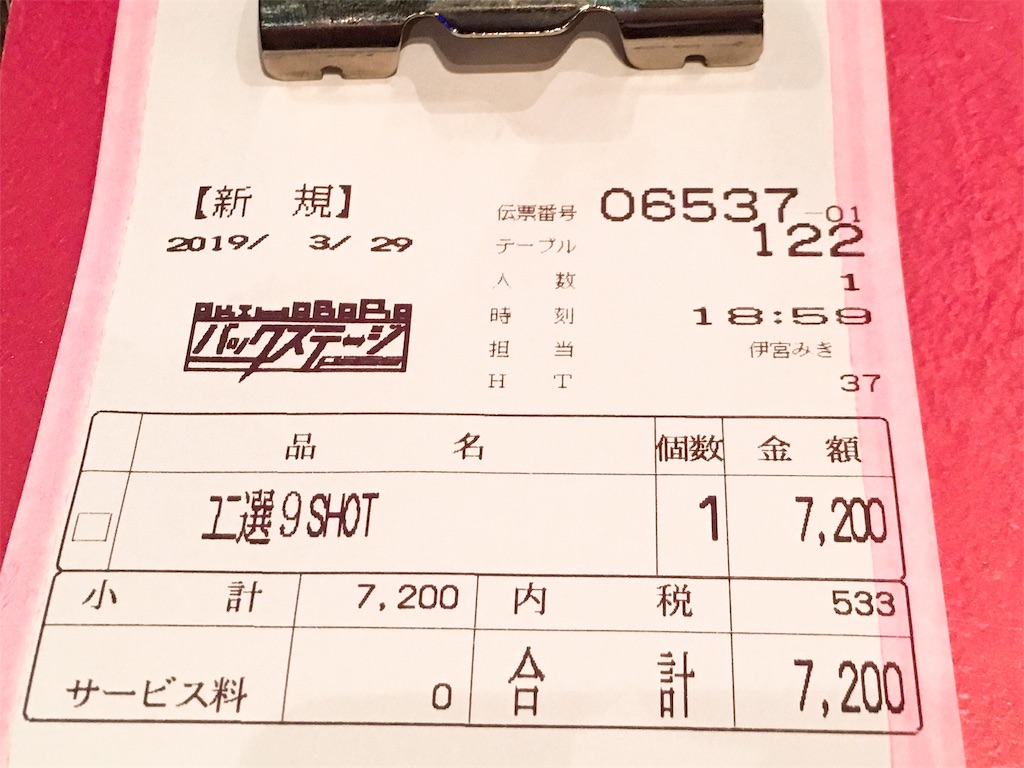 f:id:TamTam:20190330005838j:plain f:id:TamTam:20190330005838j:plain