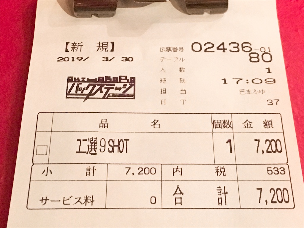 f:id:TamTam:20190330233644j:plain f:id:TamTam:20190330233644j:plain