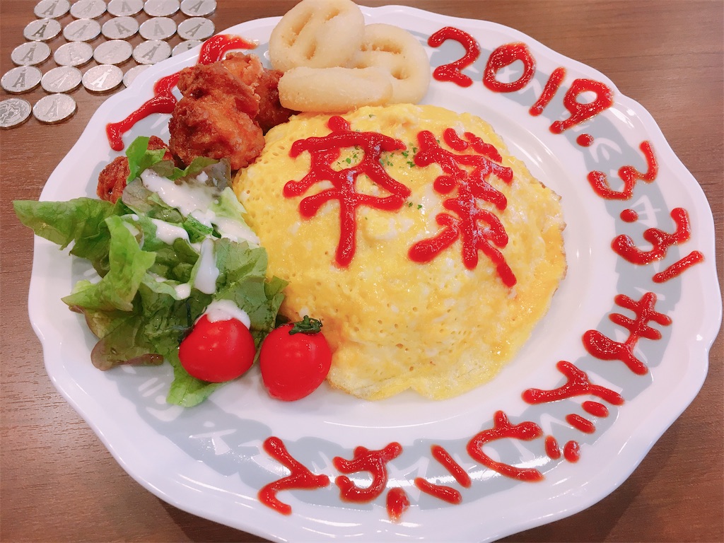 f:id:TamTam:20190331201128j:plain