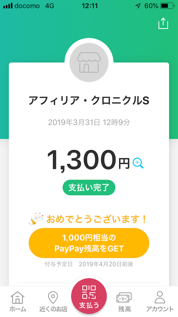 f:id:TamTam:20190331201229p:plain