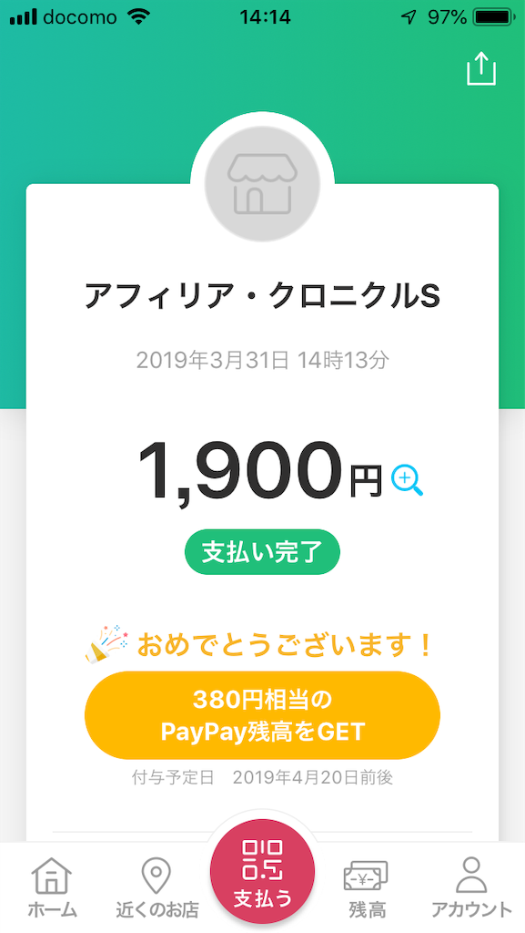 f:id:TamTam:20190331201325p:plain