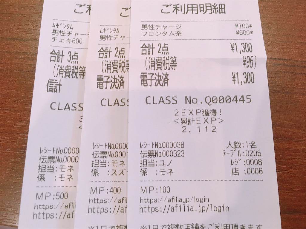 f:id:TamTam:20190331201339j:plain