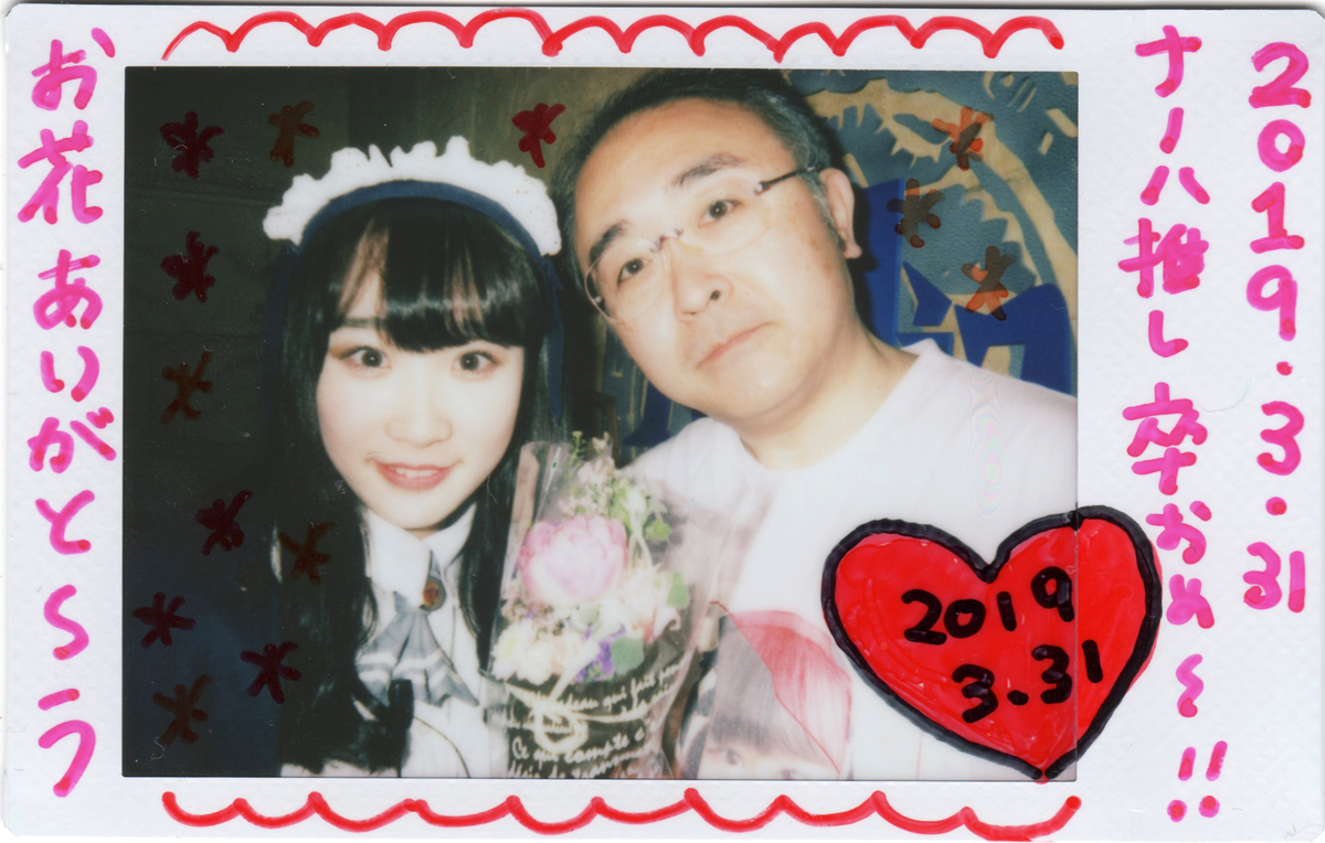 f:id:TamTam:20190331202048j:plain