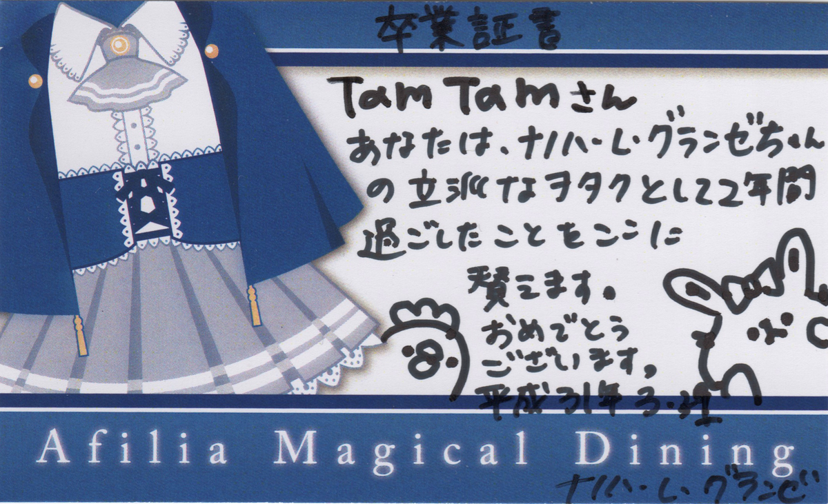 f:id:TamTam:20190331202222j:plain