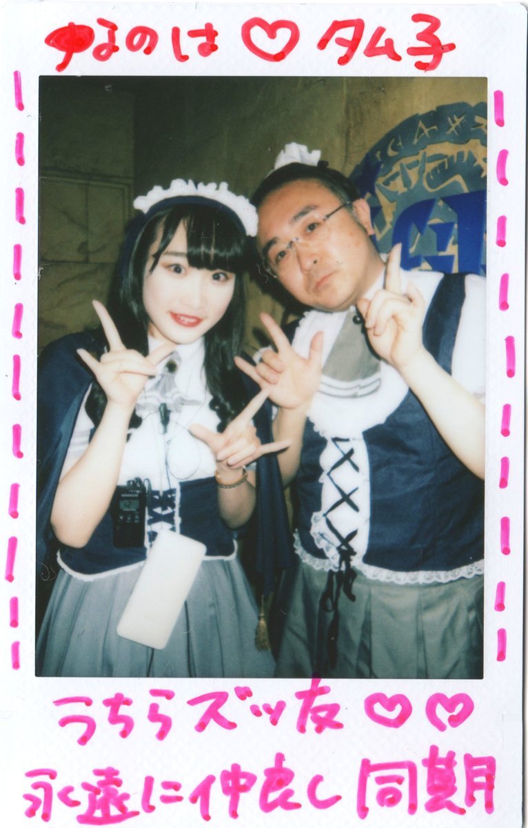 f:id:TamTam:20190331202321j:plain