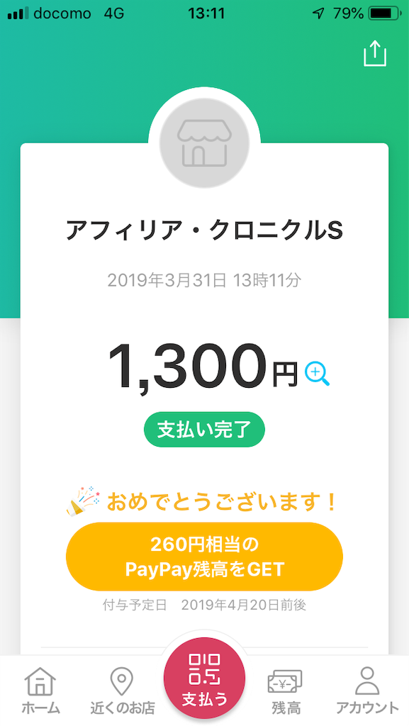 f:id:TamTam:20190331220105p:plain