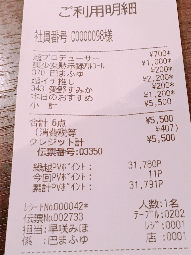 f:id:TamTam:20190417232854j:plain