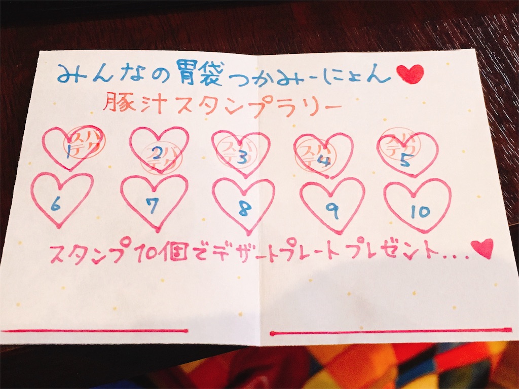 f:id:TamTam:20190420154158j:plain