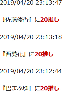 f:id:TamTam:20190420231457j:plain