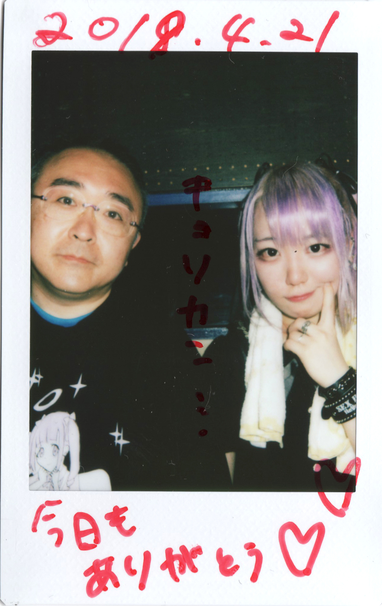 f:id:TamTam:20190421235138j:plain