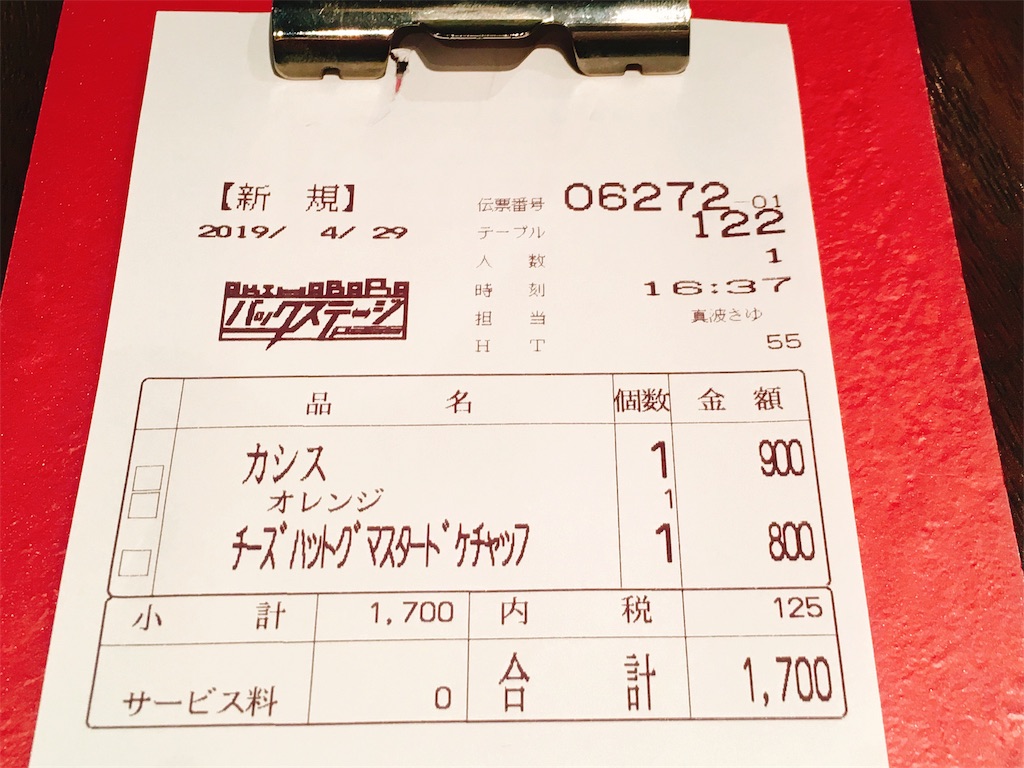 f:id:TamTam:20190429222803j:plain