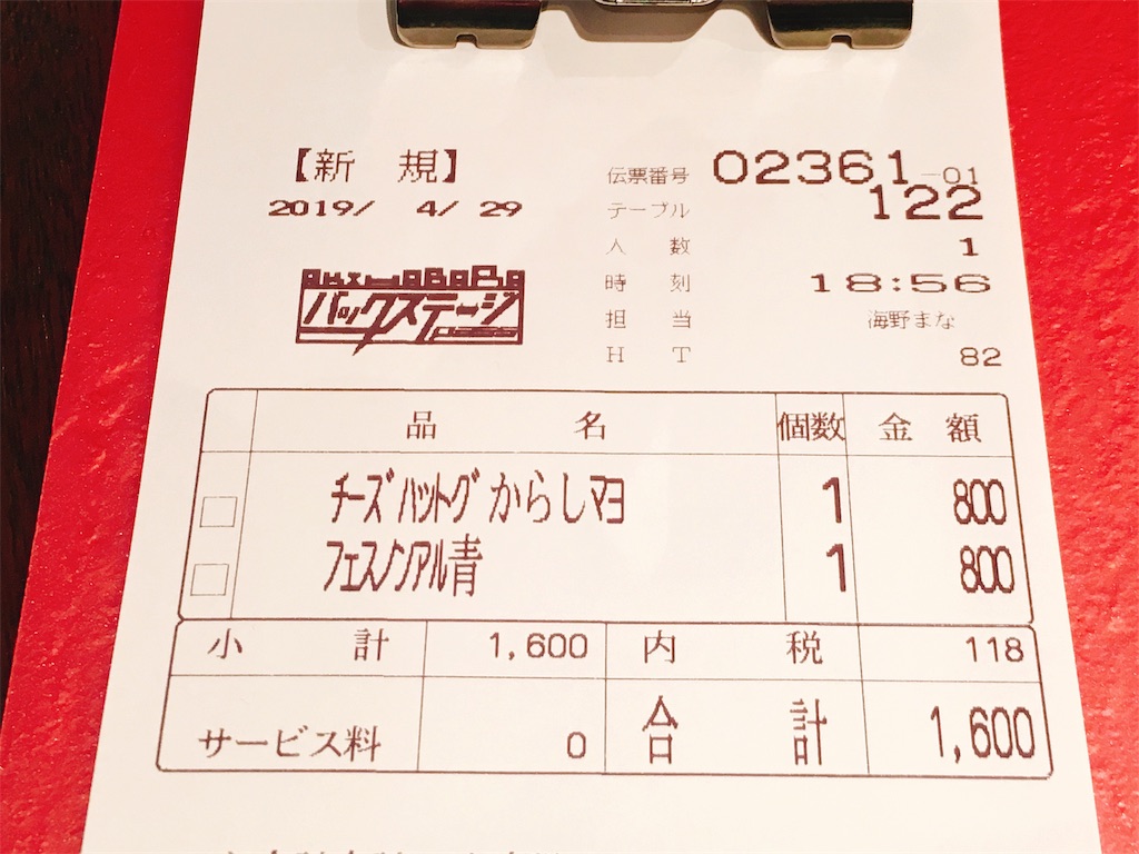 f:id:TamTam:20190429223403j:plain