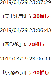 f:id:TamTam:20190429232550j:plain