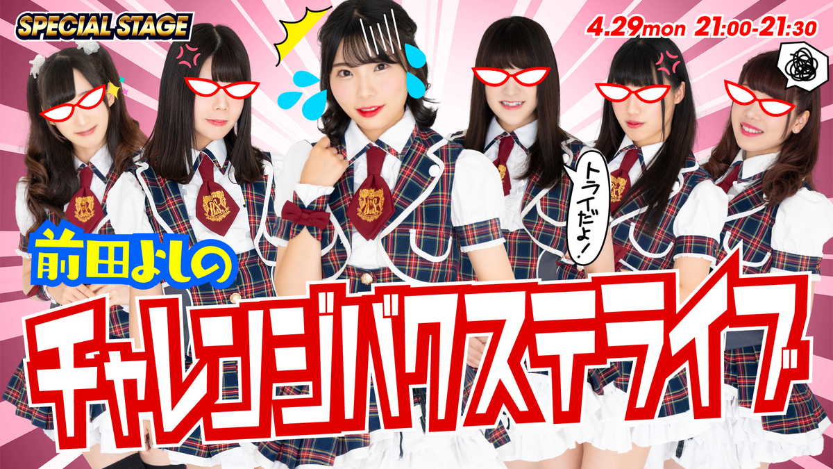 f:id:TamTam:20190429233224j:plain