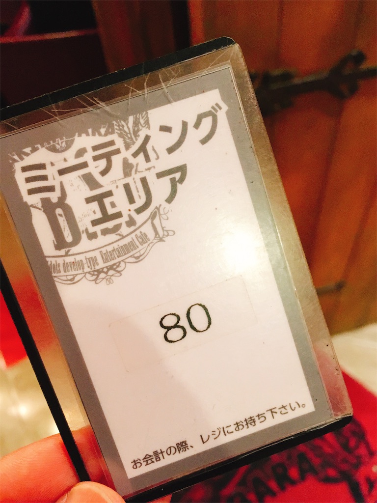 f:id:TamTam:20190501021653j:plain