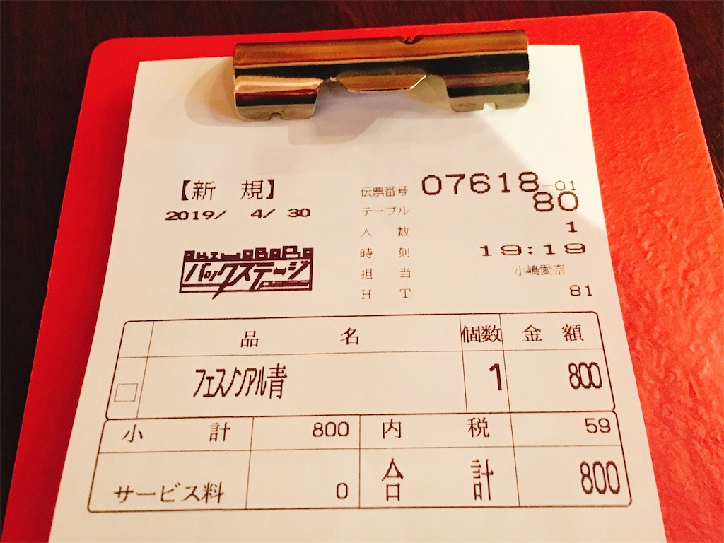 f:id:TamTam:20190501021658j:plain