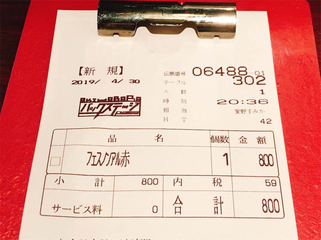 f:id:TamTam:20190501021814j:plain