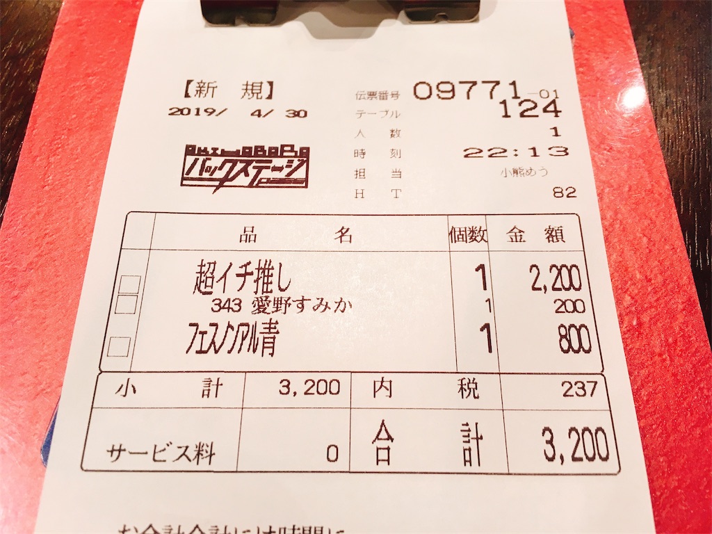 f:id:TamTam:20190501021840j:plain