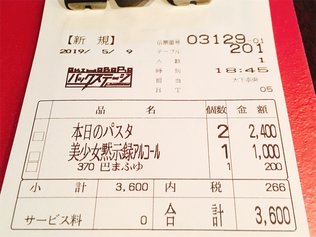 f:id:TamTam:20190509205553j:plain