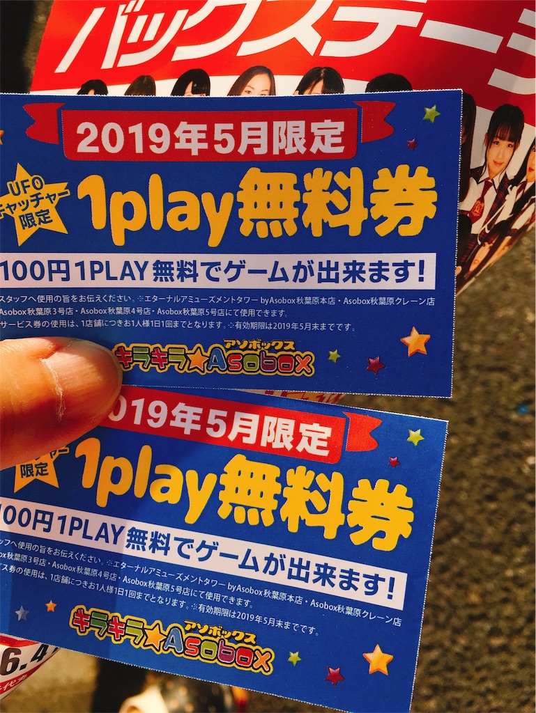 f:id:TamTam:20190511225544j:plain