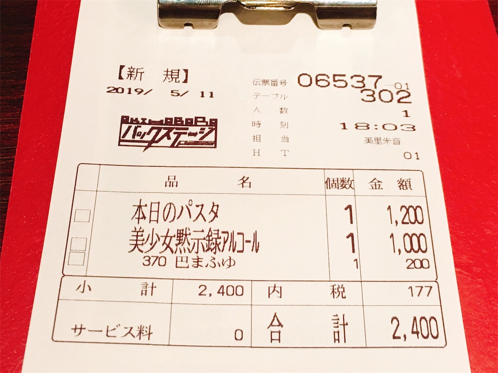 f:id:TamTam:20190511225633j:plain