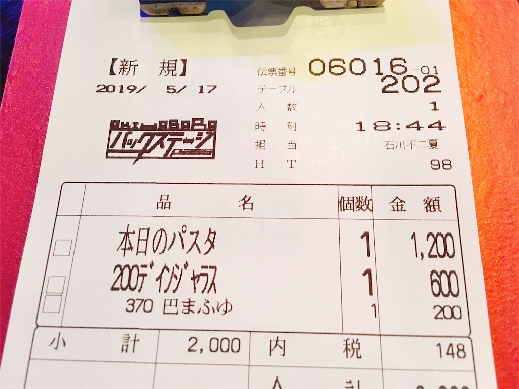 f:id:TamTam:20190518001104j:plain