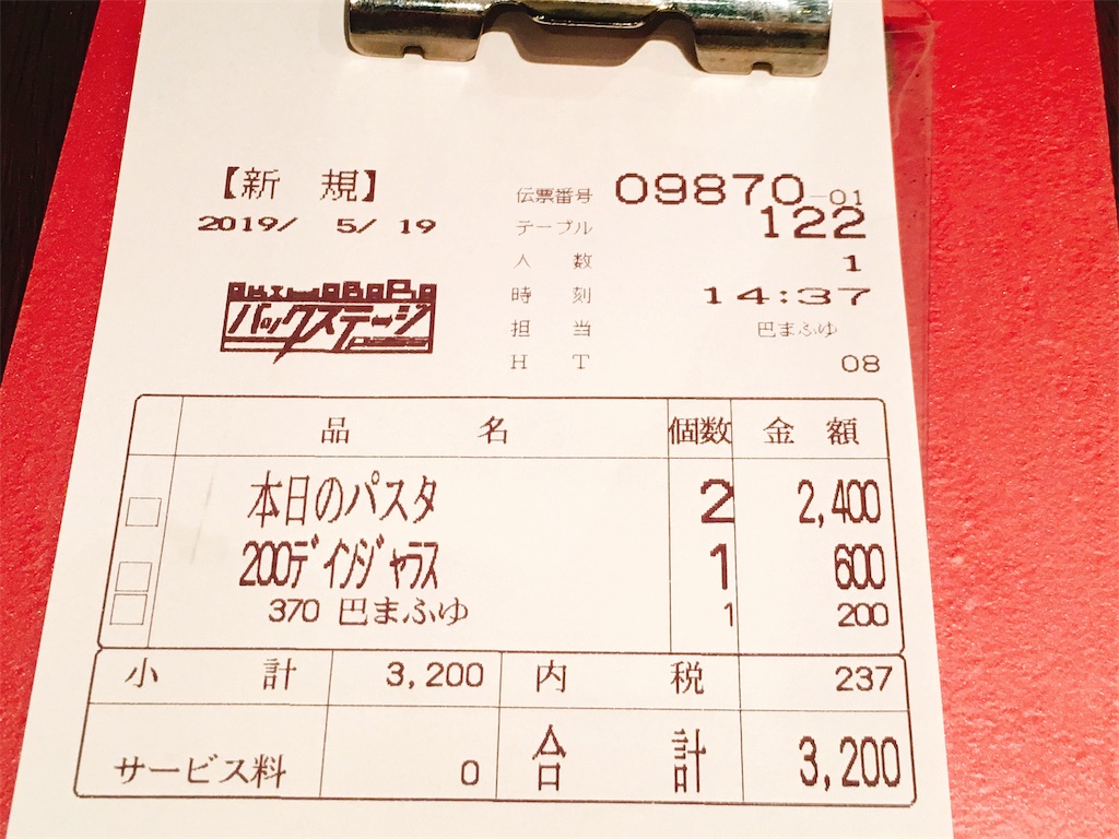 f:id:TamTam:20190519194915j:plain
