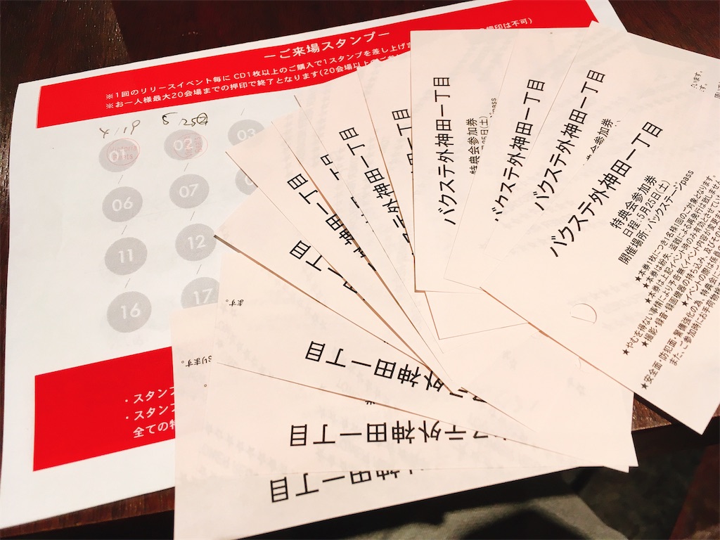 f:id:TamTam:20190525203624j:plain