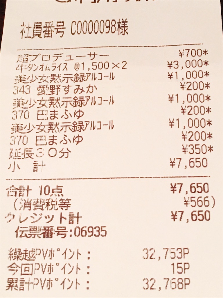 f:id:TamTam:20190528234822j:plain