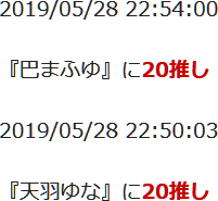 f:id:TamTam:20190528235225j:plain