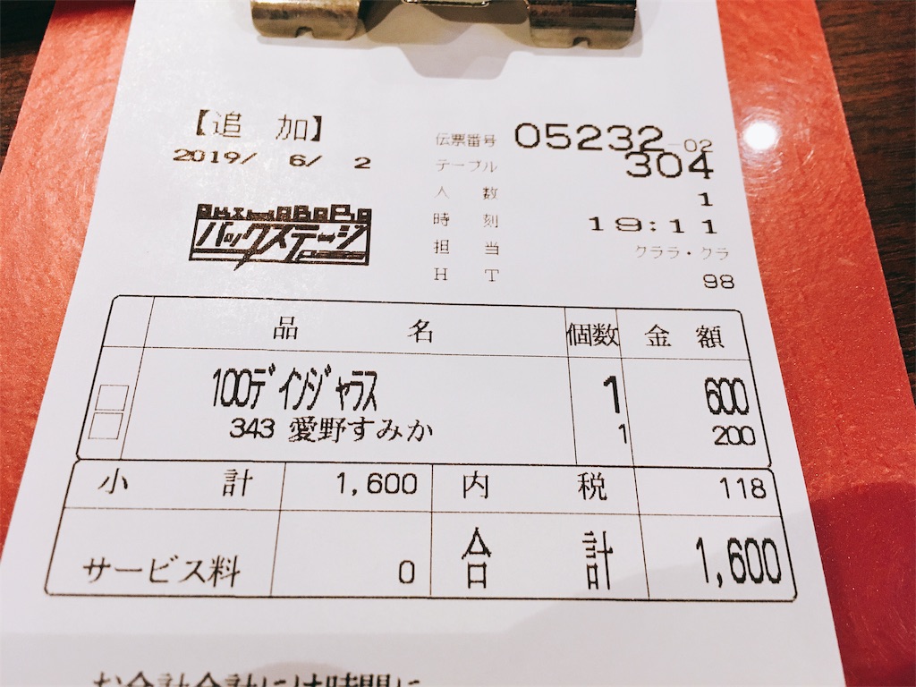 f:id:TamTam:20190602211024j:plain