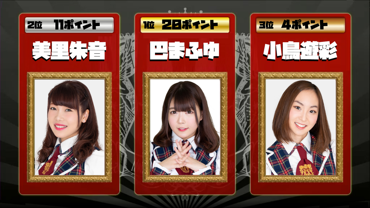 f:id:TamTam:20190603193941j:plain