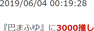 f:id:TamTam:20190604002357j:plain f:id:TamTam:20190604002357j:plain