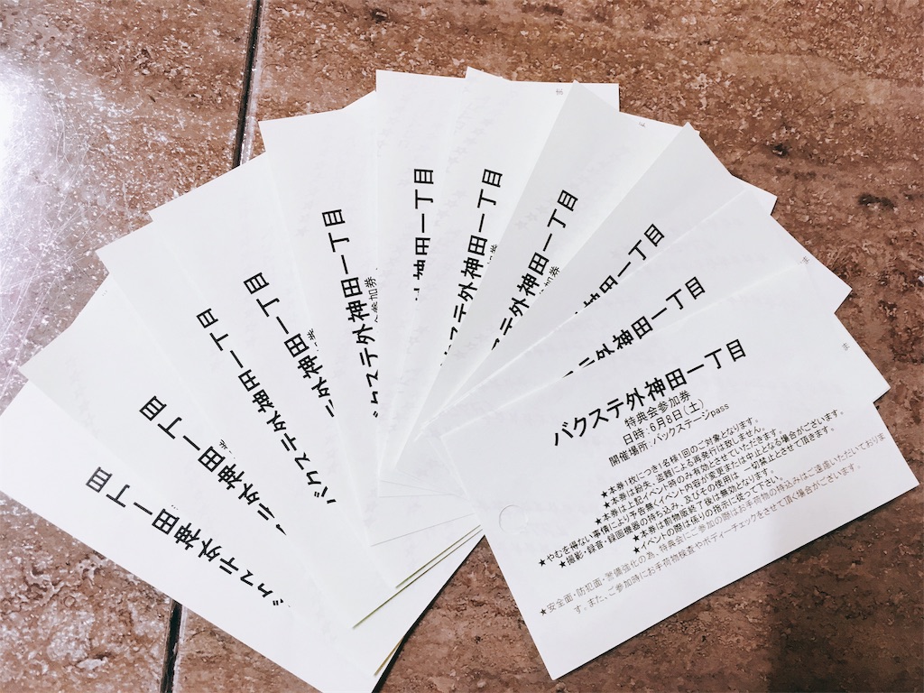 f:id:TamTam:20190608170028j:plain