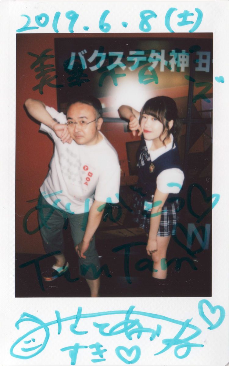 f:id:TamTam:20190608232415j:plain