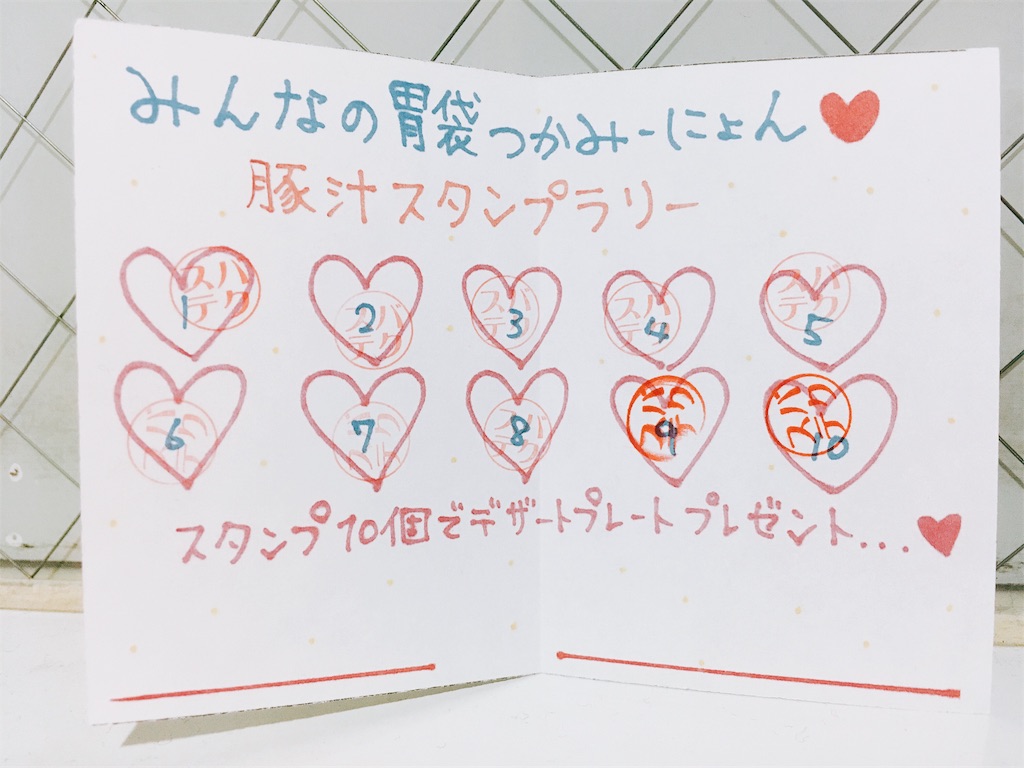 f:id:TamTam:20190620224409j:plain