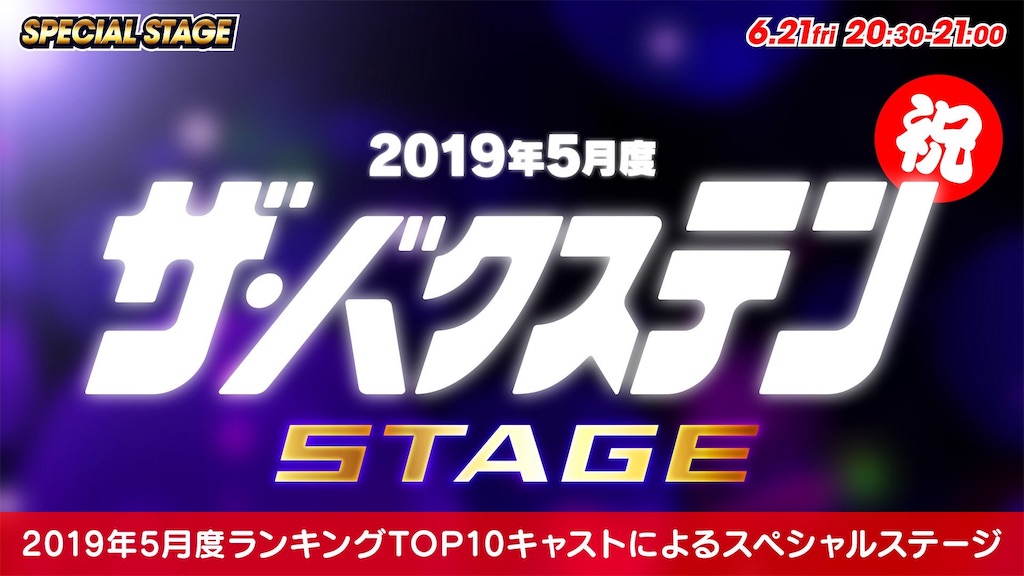 f:id:TamTam:20190621231316j:plain