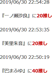 f:id:TamTam:20190630230155j:plain