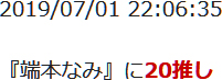 f:id:TamTam:20190701220742j:plain