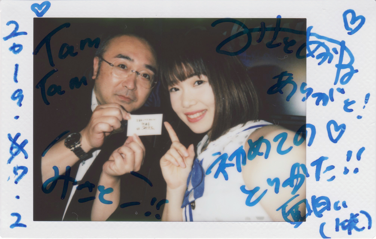 f:id:TamTam:20190702222027j:plain