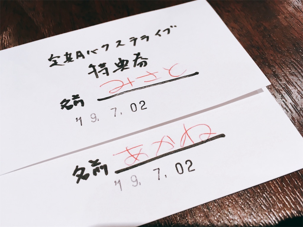 f:id:TamTam:20190702224105j:plain