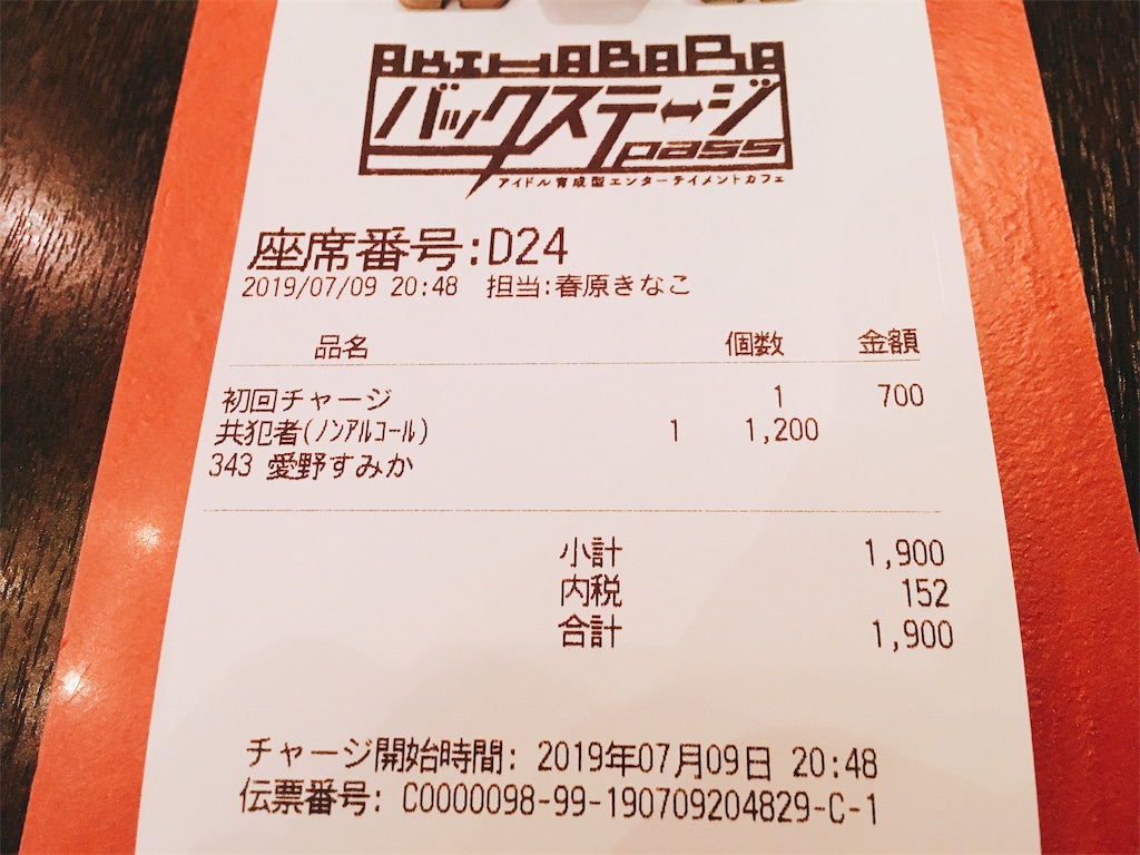 f:id:TamTam:20190709225425j:plain f:id:TamTam:20190709225425j:plain
