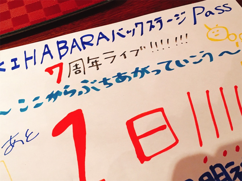 f:id:TamTam:20190720212542j:plain