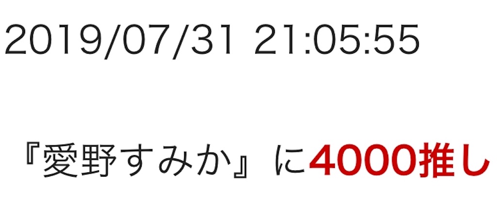 f:id:TamTam:20190801010827j:plain