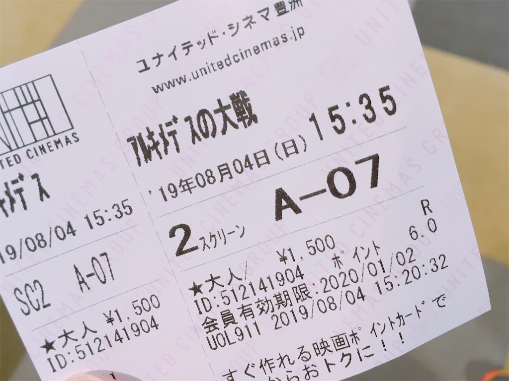 f:id:TamTam:20190804203749j:plain f:id:TamTam:20190804203749j:plain