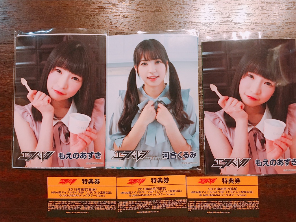 f:id:TamTam:20190807230314j:plain