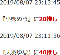 f:id:TamTam:20190807231544j:plain