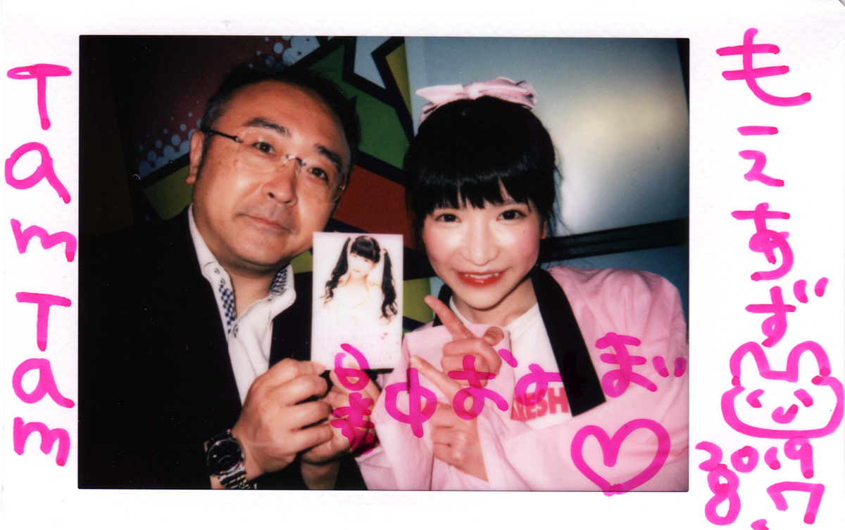 f:id:TamTam:20190807231831j:plain