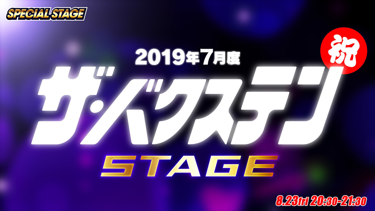 f:id:TamTam:20190816193019j:plain f:id:TamTam:20190816193019j:plain