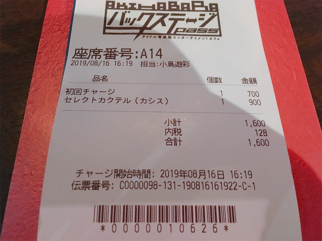 f:id:TamTam:20190816221041j:plain f:id:TamTam:20190816221041j:plain
